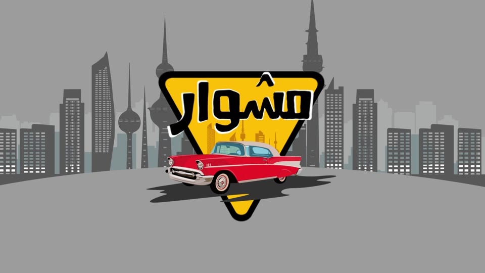 Al Mishawar ident still