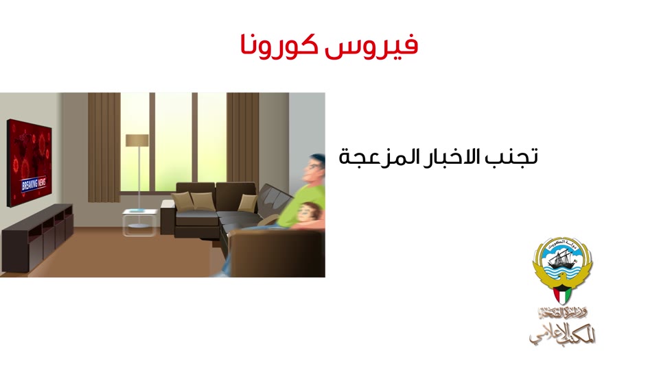 Animated infographics still